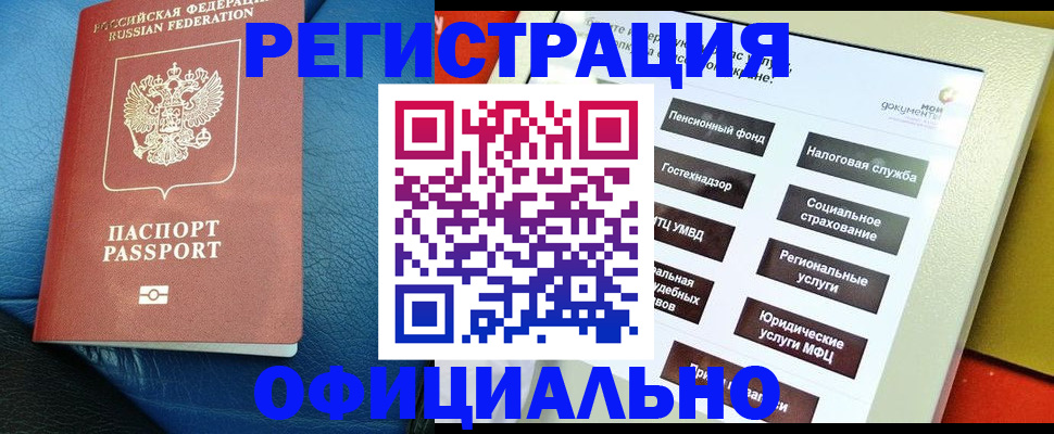 прописка для школы в Буинске