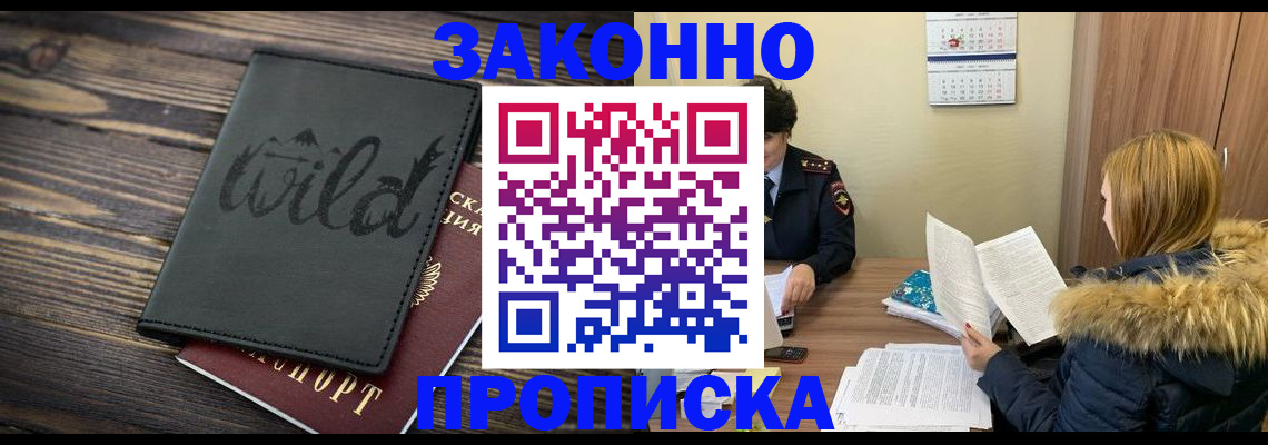 прописка поиск в Буинске