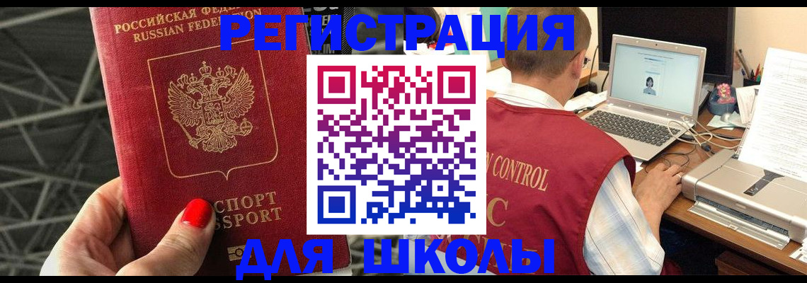 где прописаться в Буинске