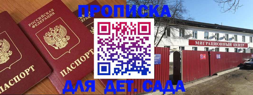 миграционный учет в Буинске