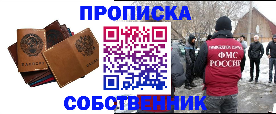 прописка паспорт в Буинске