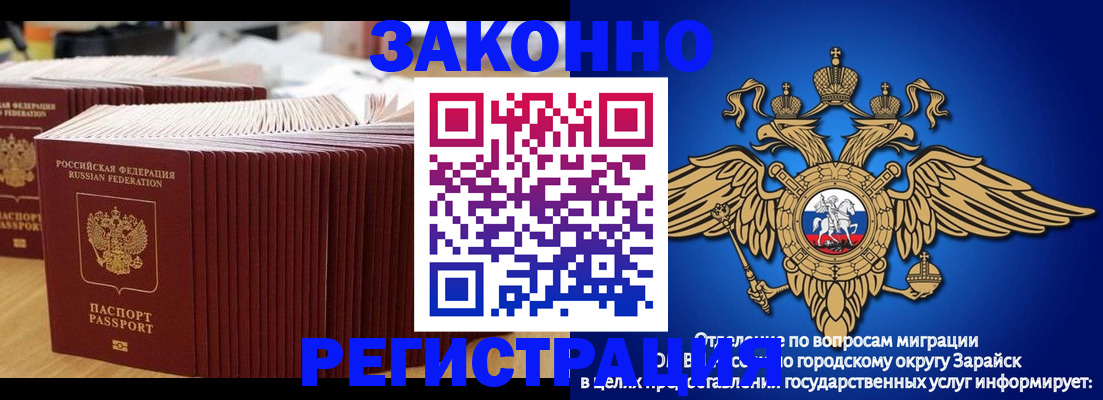 прописка для школы в Буинске