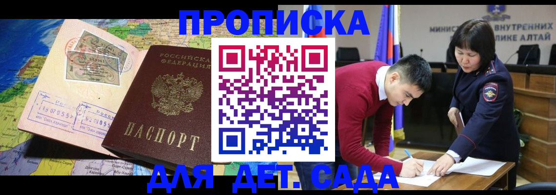 временная регистрация для всех в Буинске